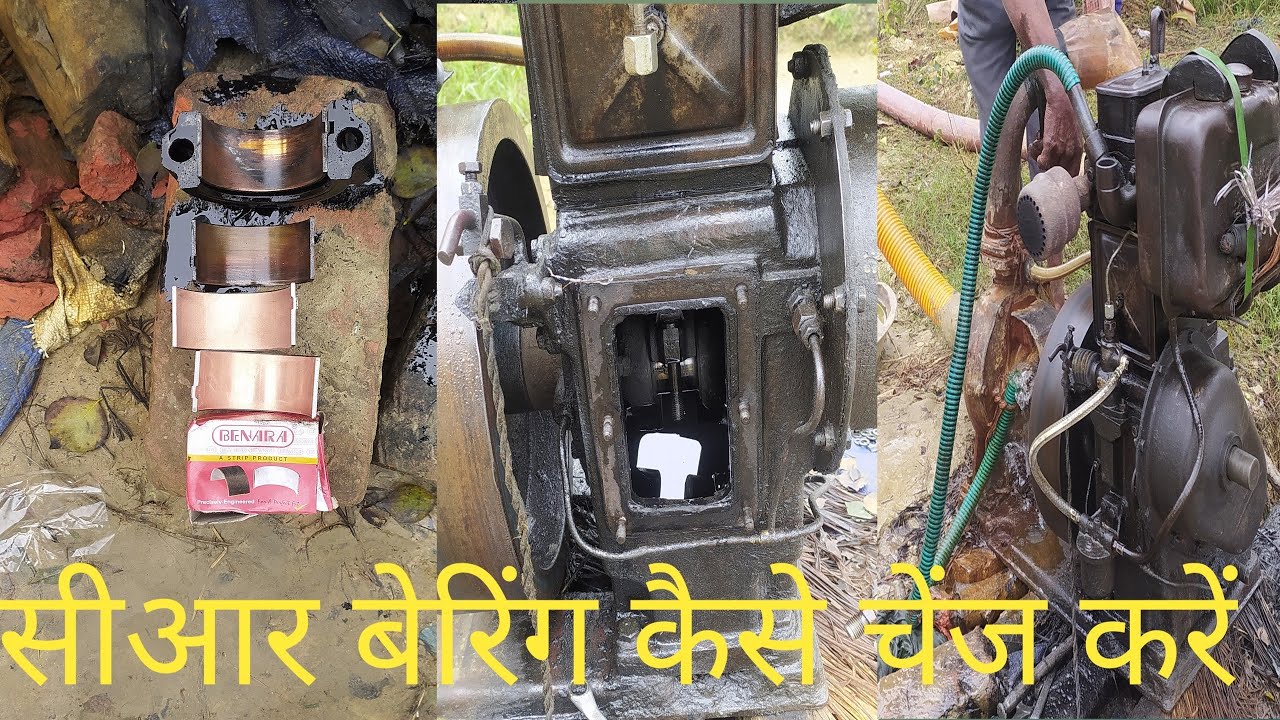 सीआर बेरिंग कैसे चेंज करें |CR bearing kaise change karen