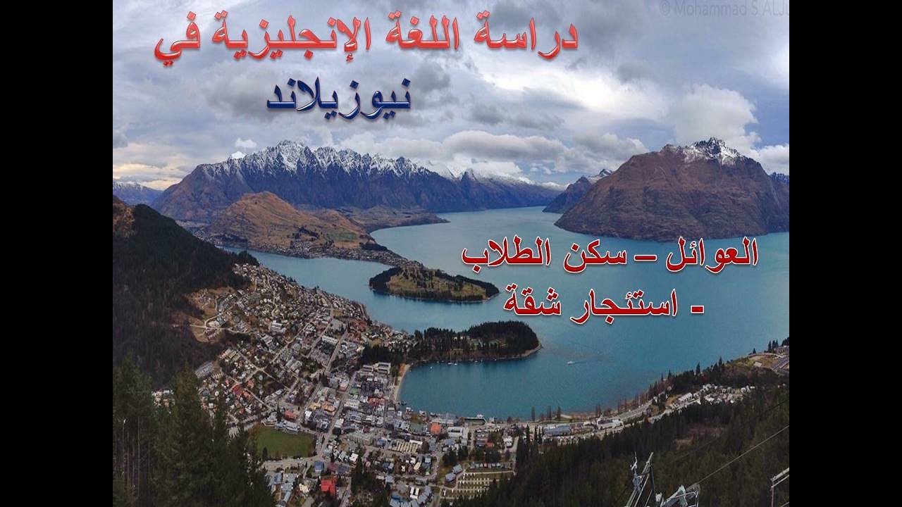 العوائل، سكن الطلاب، استئجار شقة، دراسة اللغة الإنجليزية في نيوزيلاندا