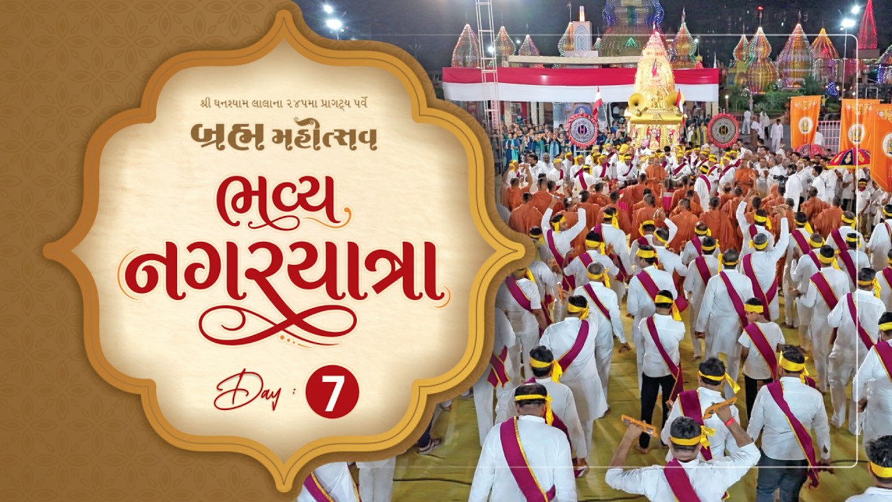 🟠 LIVE | Nagar Yatra | DAY 07 | 25 March 2026 | Brahmmahotsav 2026 | #surtagurukul #nagaryatra #bm26