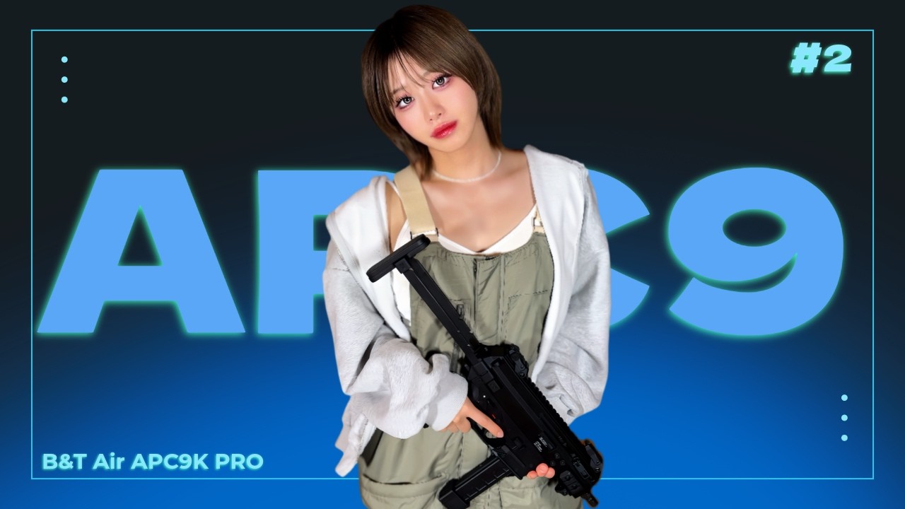 【相棒エアガン探し#２】次の候補はAPC９PRO…本命なるか!?