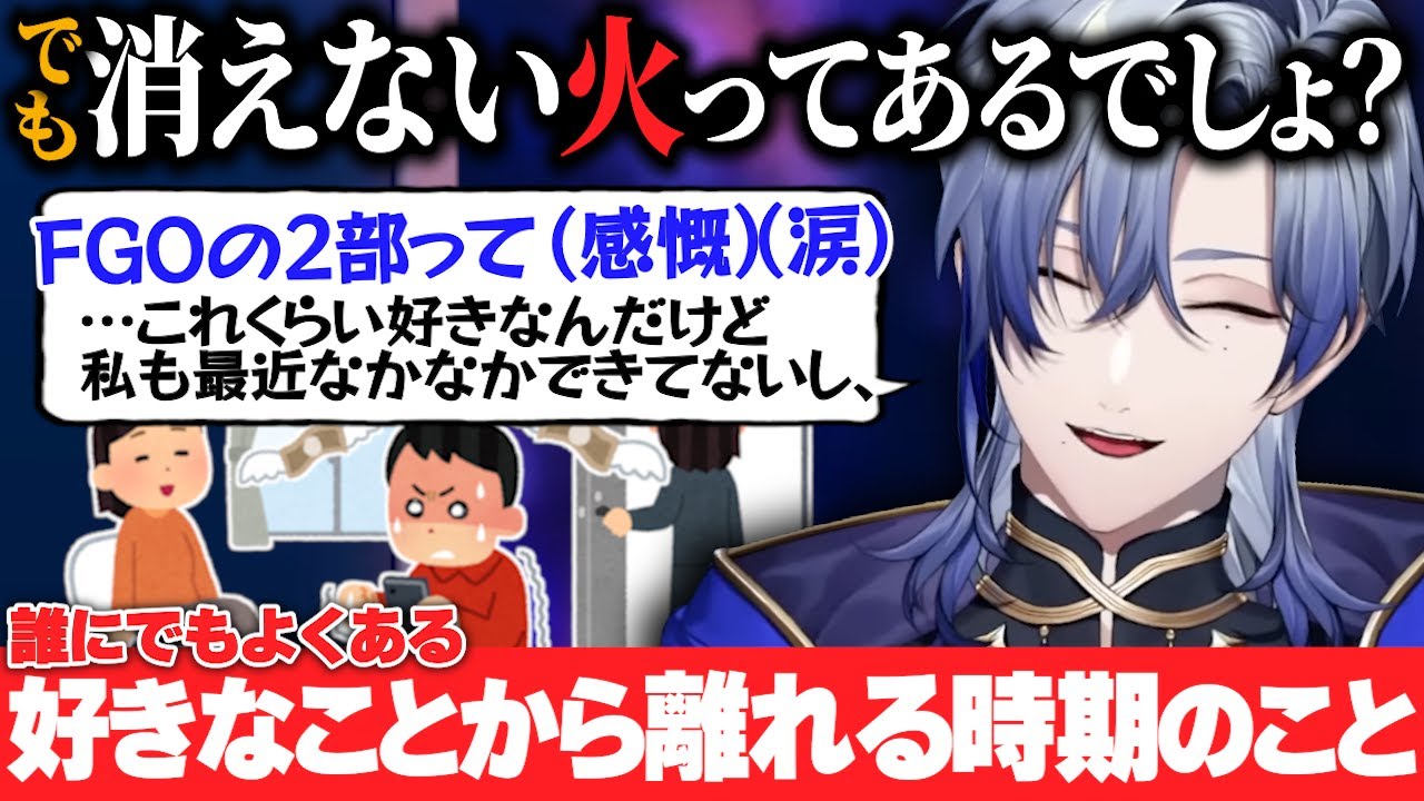 誰にも訪れる、「好きなことから足が遠のく時期」について話すミラン・ケストレル【にじさんじ/切り抜き】