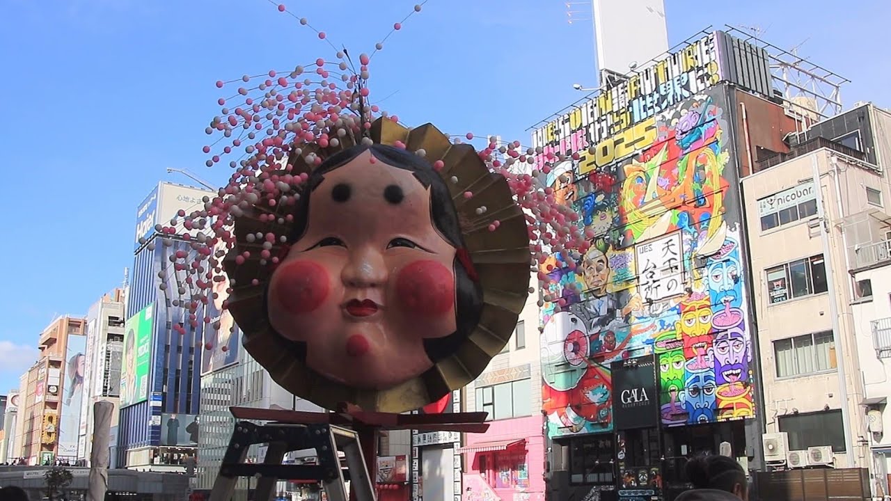 戎さん　宝恵駕籠行列