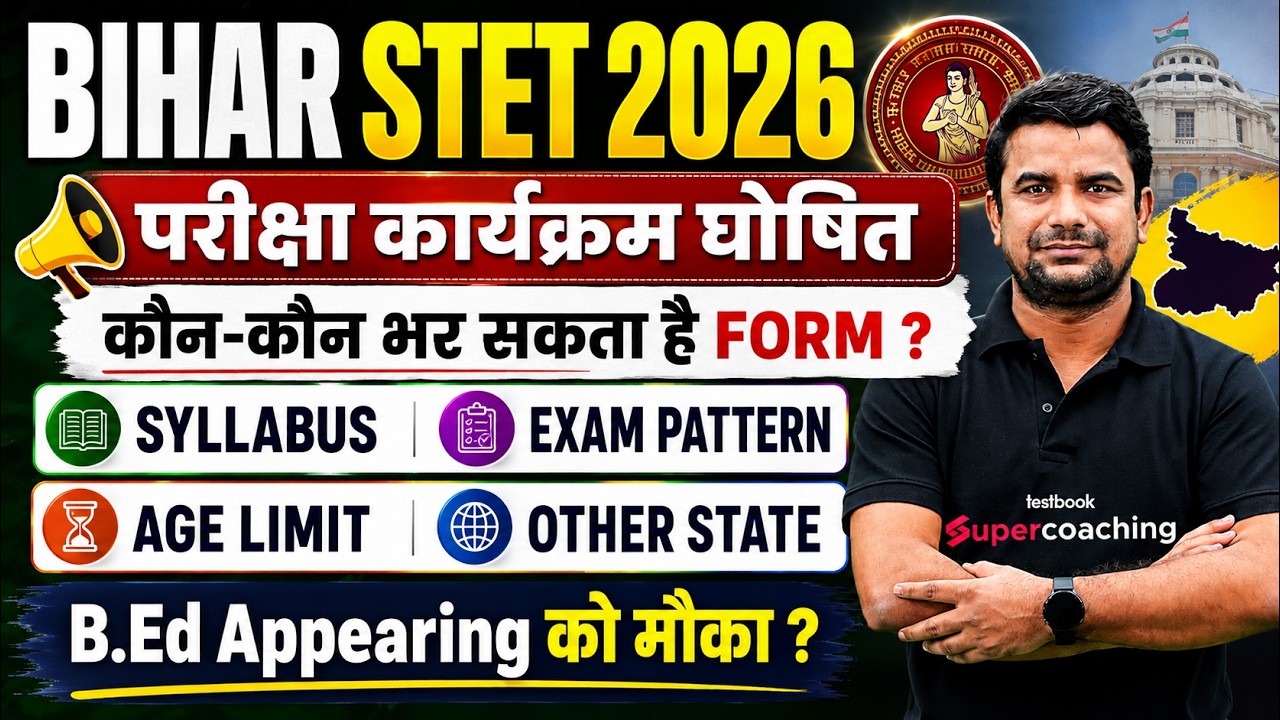 Bihar STET 2026 Notification Out | Bihar STET Syllabus, Eligibility, Other State & Form 2026 |DH Sir