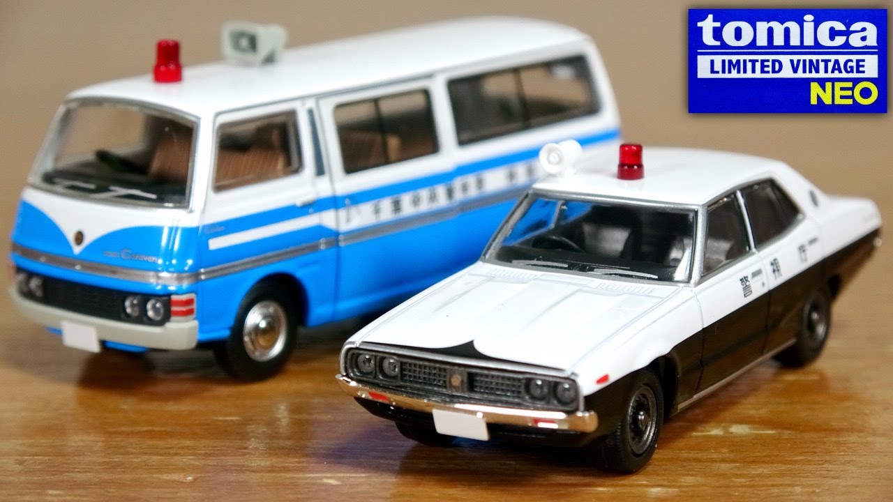 繊細な高級感がある作り 大人のトミカ トミカリミテッドヴィンテージネオ ニッサン スカイライン 2000GT パトロールカー 警視庁(76年式)・キャラバン 移動交番車 スライドドア リアゲート開閉