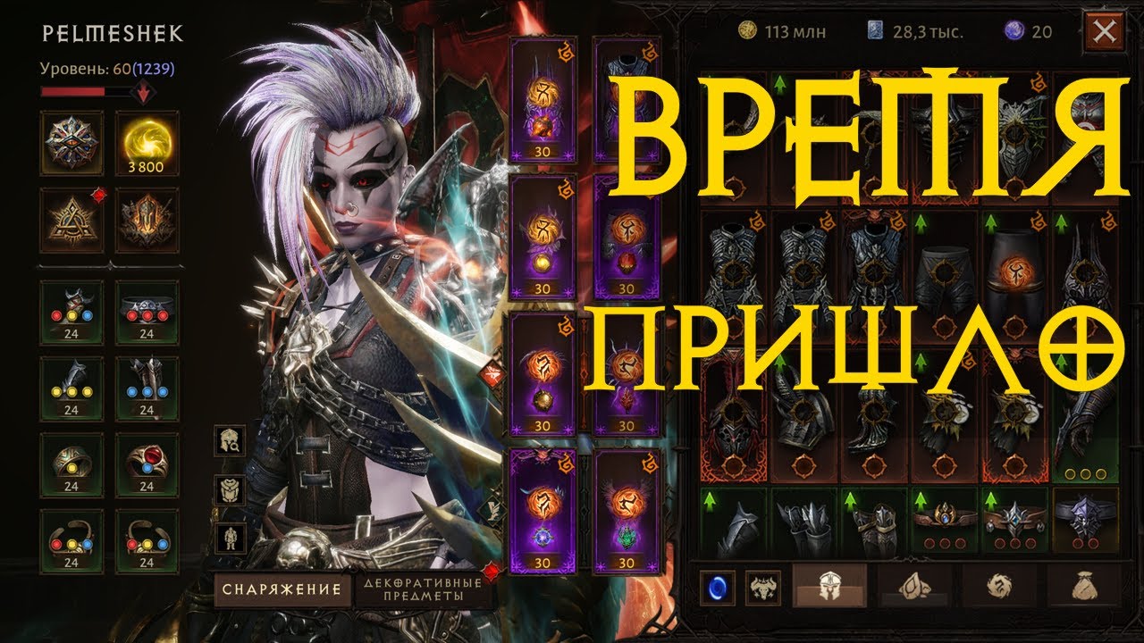 Diablo Immortal ежедневный путь воина 🛡🗡⚔🎚  №114 НЕКР Время Пришло