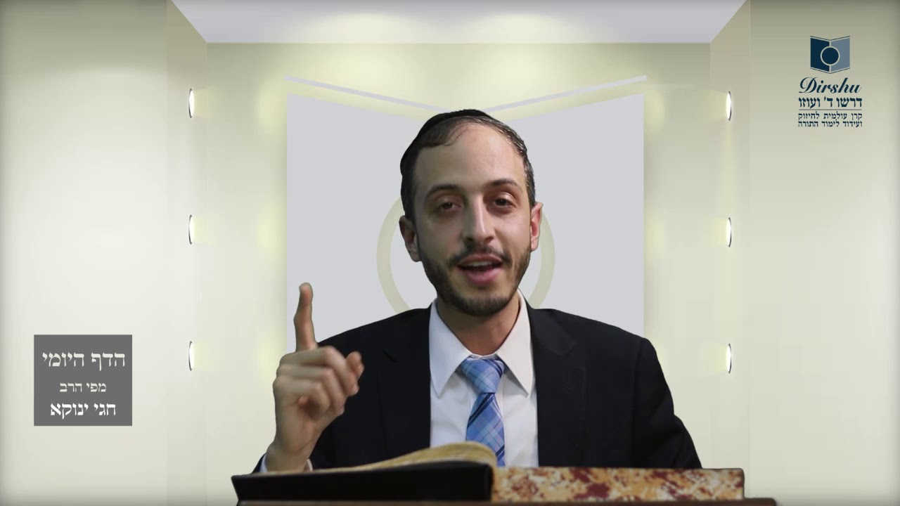 הדף היומי מסכת מכות דף כד