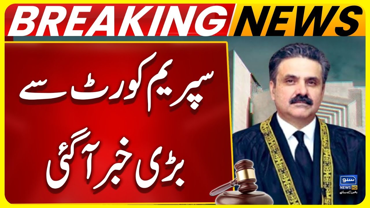 Big News from Supreme Court: Full Court Meeting Under Justice Yahya Afridi | 27th Amendment