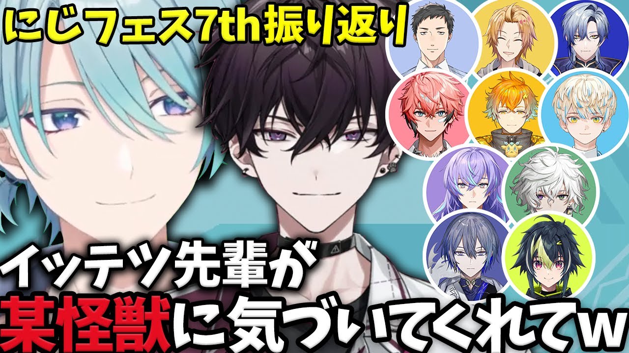 【会話キャリー】にじフェス振り返り、一人話すと次々集まるヒーローに囲まれた渚トラウト(渚トラウト/にじさんじ/切り抜き)