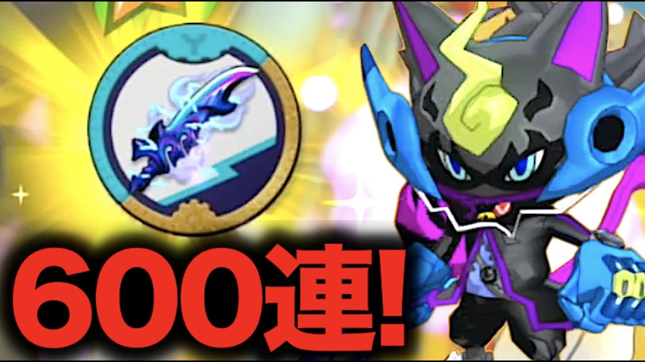漆黒丸の武器ゲット！全クリ後に600連ガシャしてみた！【妖怪学園Y～ワイワイ学園生活～】   Yo-kai Watch