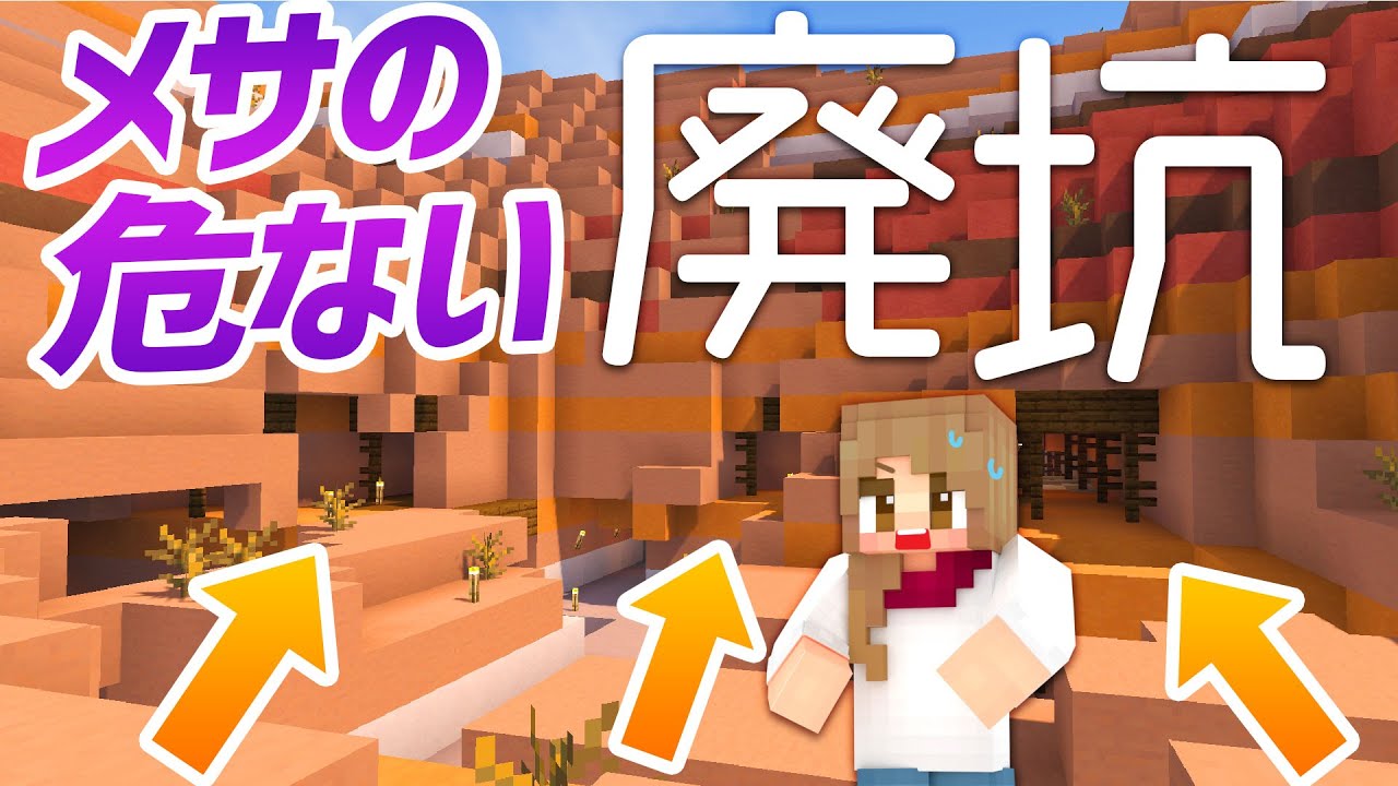 拠点近所の廃坑を探索！スポナー２つ目発見⁉【マインクラフト・マイクラ実況】#18