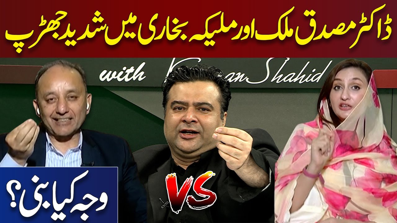 Serious Clash Between Dr. Musadik Malik, Maleeka Bokhari | On The Front With Kamran Shahid