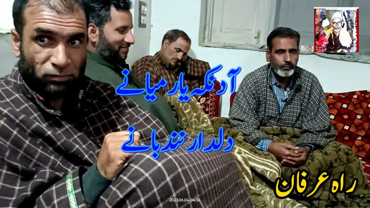 AADNAKI YAAR MIYANY DILDAR NUND BANY || #raheirfan #sufi #kashmirisofism #kashmirichakri