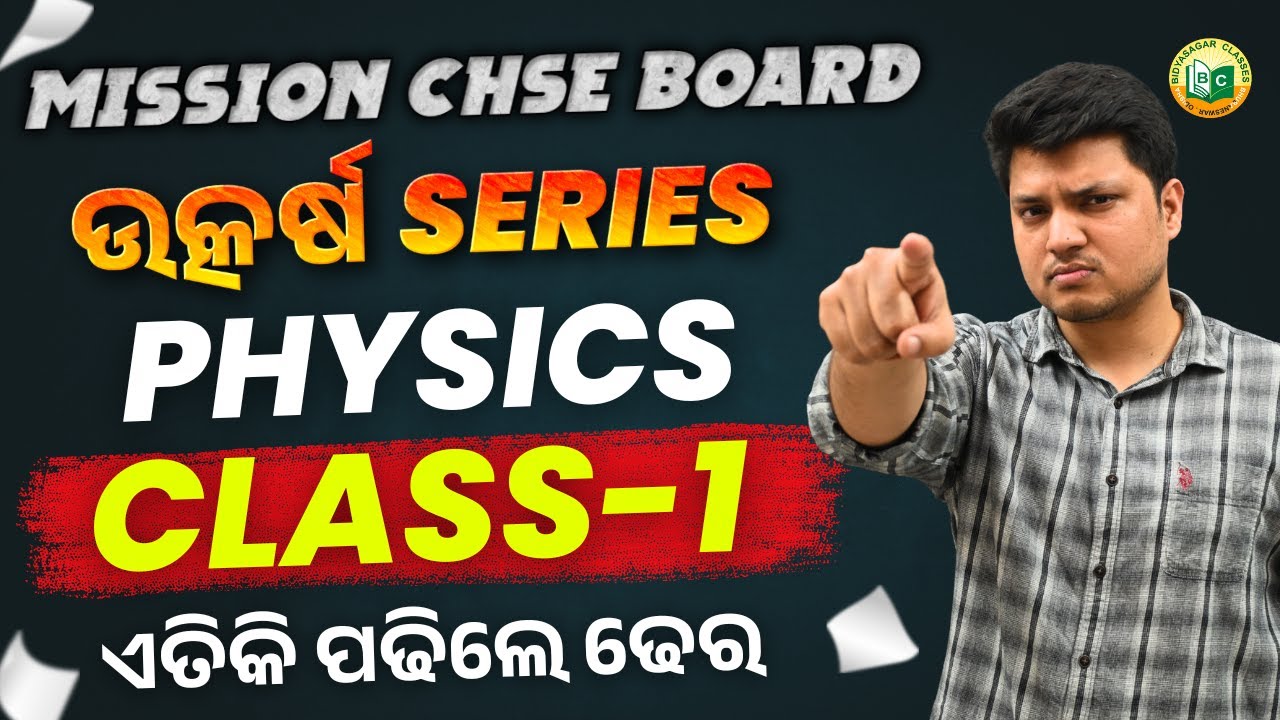 CHSE Board Exam 2025 | PHYSICS Revision Class for 12th Board Exam #bidyasagarclasses #12thexam #chse