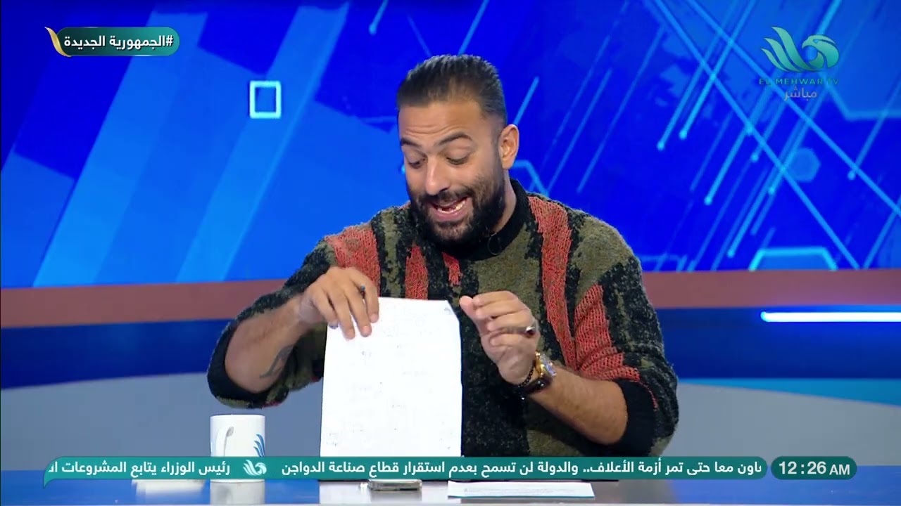 30 ألف في الماتش! أوراق رسمية تؤكد تورط لاعبين في المراهنات.. وميدو يستعرض 