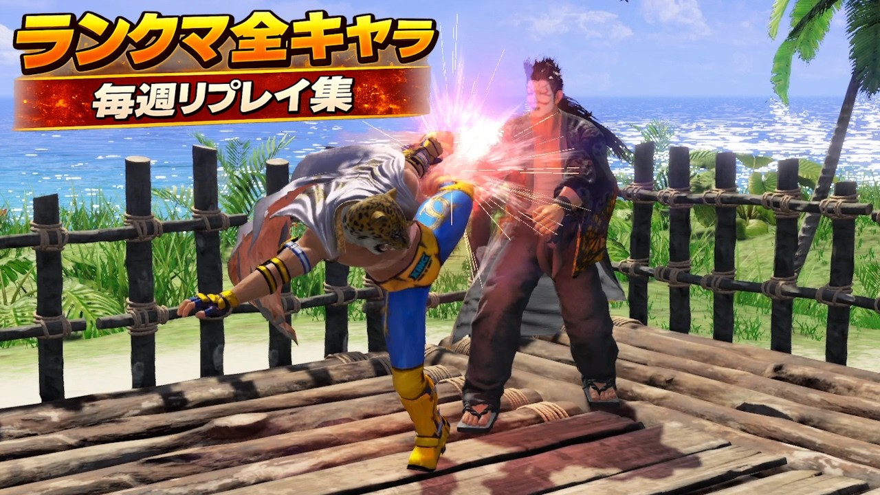 VF5 REVO｜ランクマ全キャラ週間リプレイ集― 定番キャラから通好みキャラまで網羅 ―