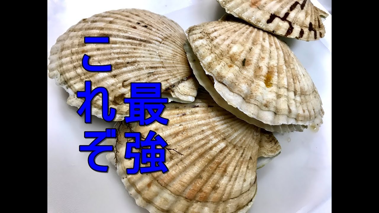 殻付きホタテの焼き方～バター醤油で焼く～