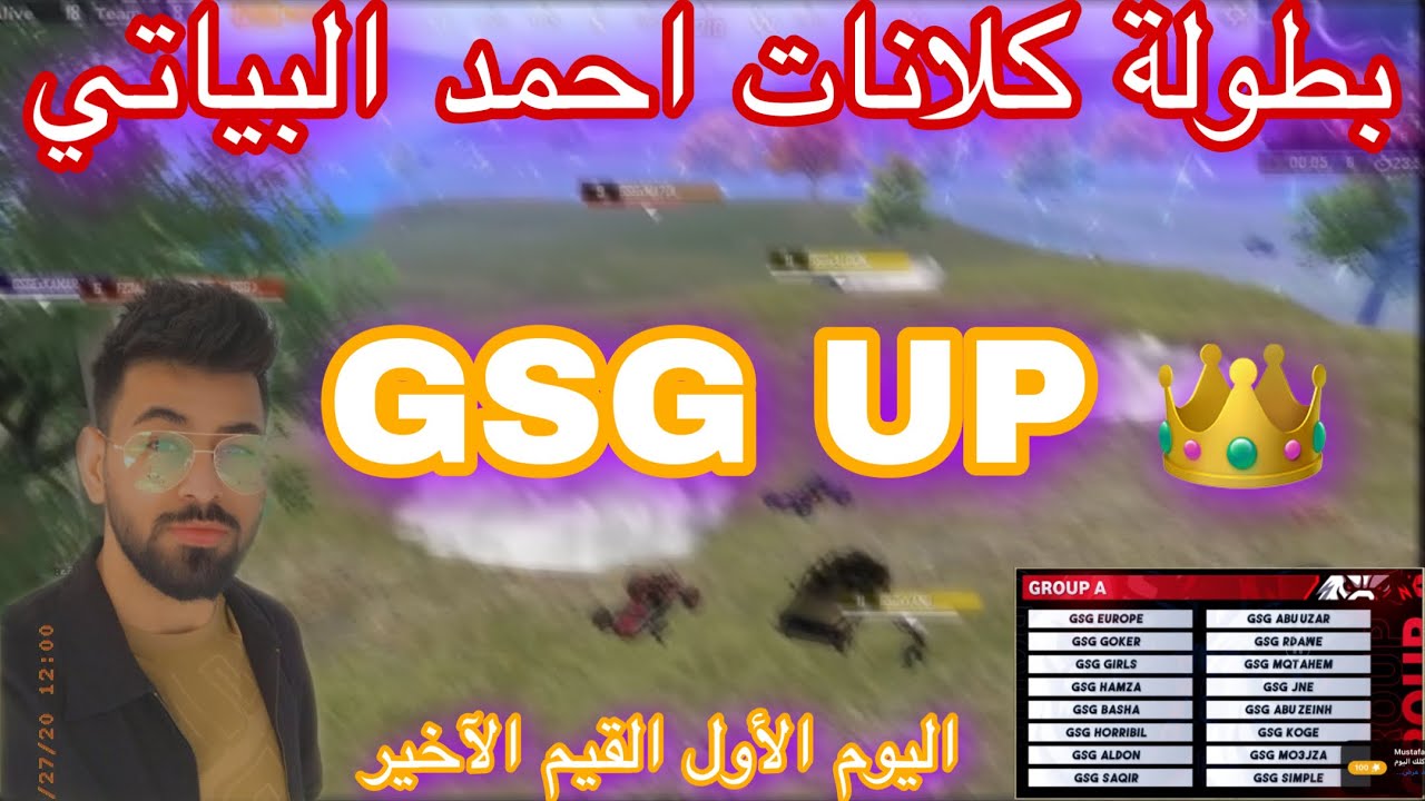 بطولة كلانات احمد البياتي ARAB GSG اليوم الأول القيم الاخير 5000 دولار 😱🔥
