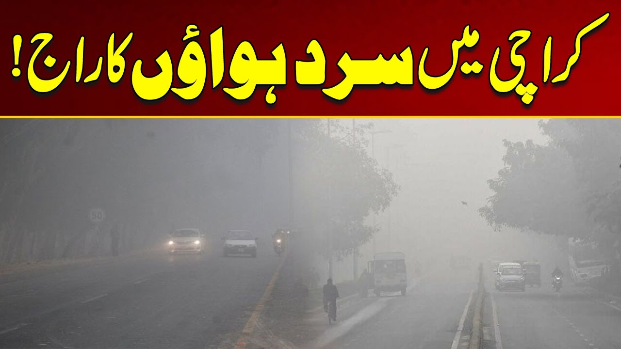Cold Winds Reign in Karachi | Weather Update | City 21