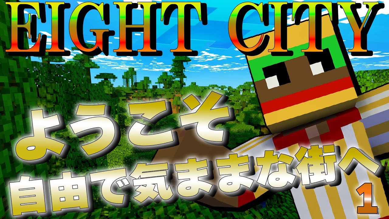 かるーく配信します【Mine Craft】【マインクラフト】#minecraft #マインクラフト #参加型