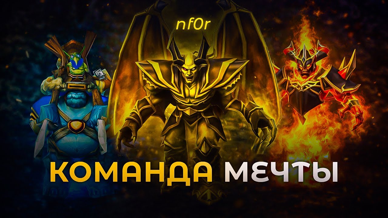 КОМАНДА МЕЧТЫ — Големный Клатч ► DIRECT STRIKE (Warcraft 3)