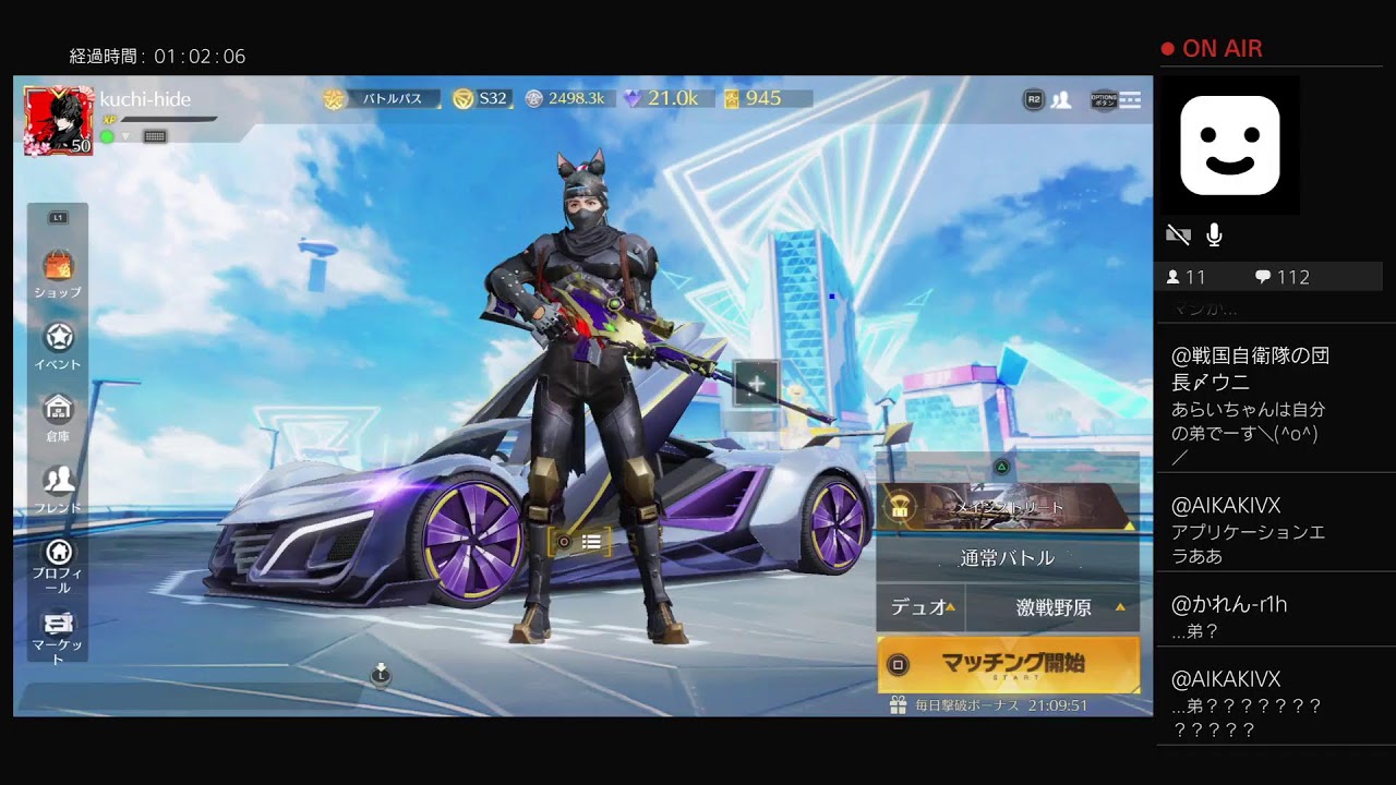 PS4　2026.3.8　久々にボロクソにやられた、それでも荒野行動をやるクチヒデ