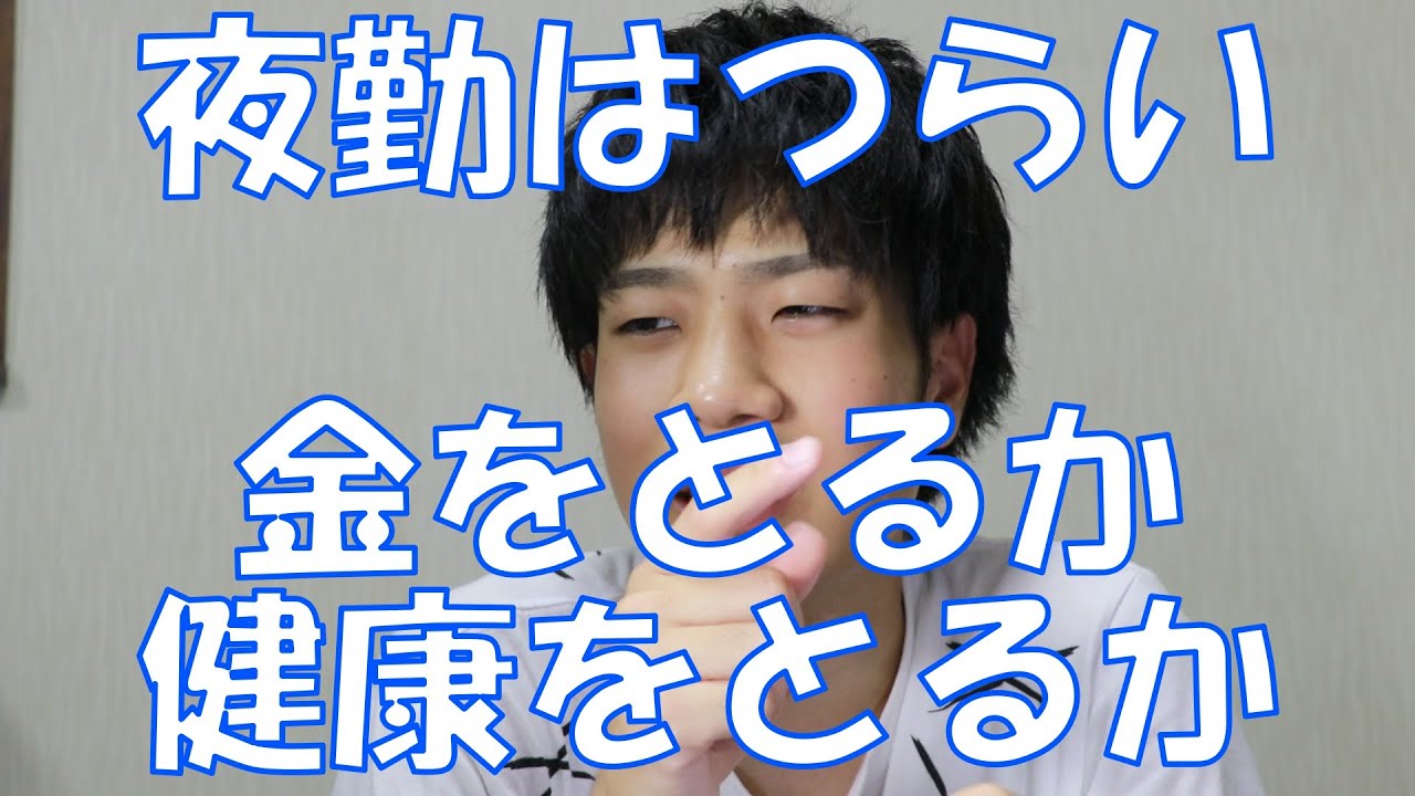 【辞めたい】工場勤務の夜勤労働者の本音