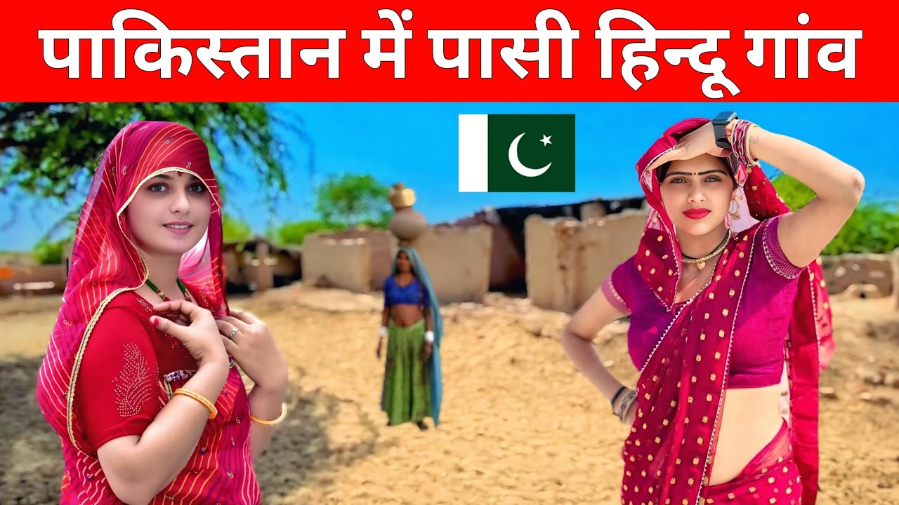 Pasi Hindu Village in Pakistan 🇵🇰 | Village Life in Pakistan 