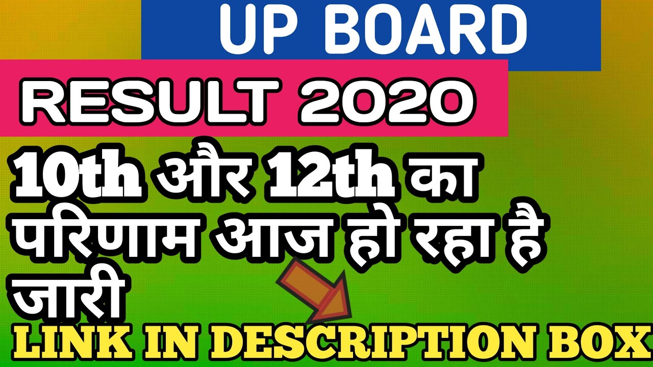 Up Board Results 2020|UP 10th RESULTS|UP BOARD 12 RESULTS|HOW TO CHECK RESULTS| 10th results