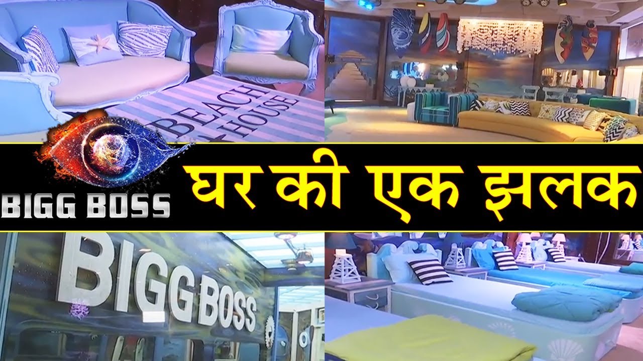 Bigg Boss 12 : Inside House Picture LEAKED | Exclusive