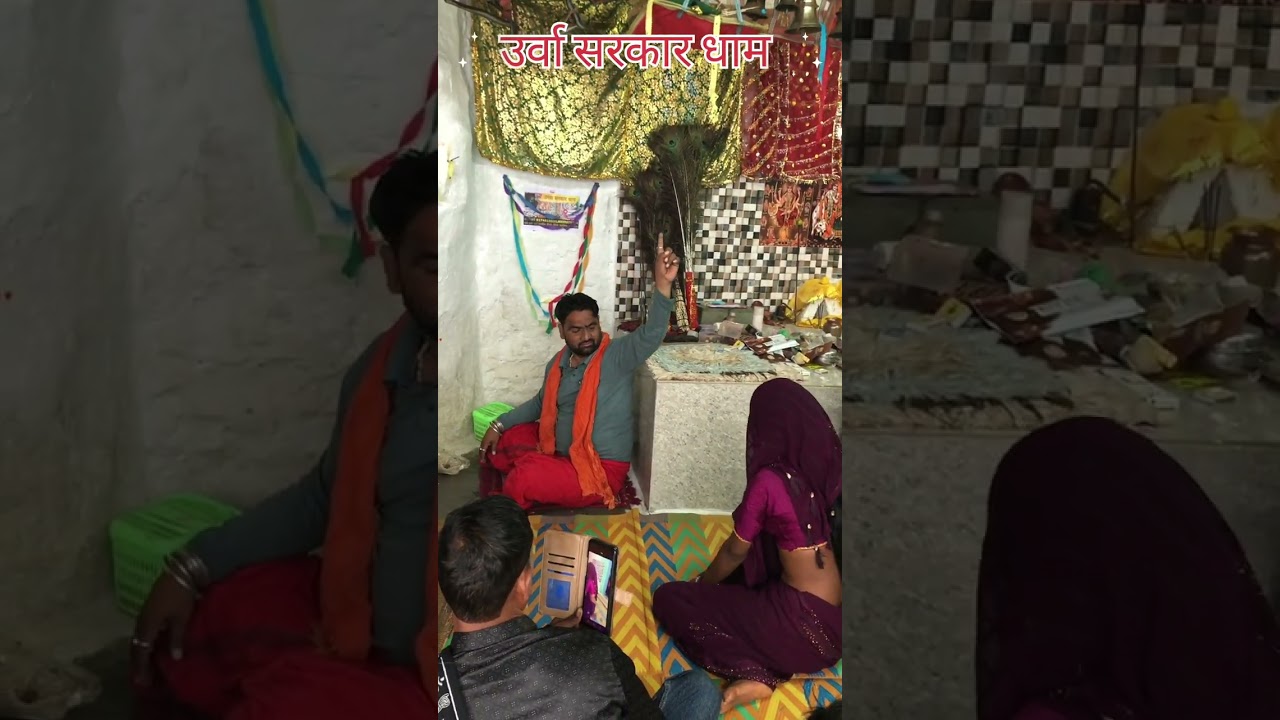 इस बच्ची पर लोहोरी मैया का आशीर्वाद था लिकिन इस बच्ची के घर बालो ने कदर नहीं की || उर्वा सरकार धाम 