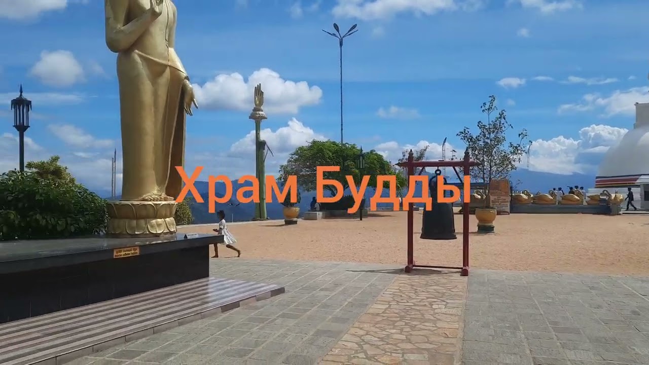 Шри-Ланка, Маравилла, отель Клуб Палм Бэй, экскурсия Канди от Анекса.