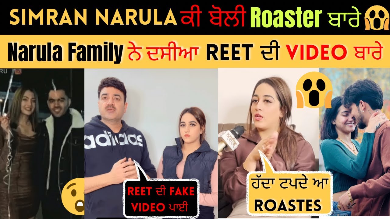 😱NarulaFamily ਨੇ Reet ਦੀ Viral Video ਬਾਰੇ ਕੀ ਕਿਹਾ🥵|Simran ਨੇ Roasters ਬਾਰੇ ਕੀ ਕਿਹਾ🥵|Mr&Mrs Narula