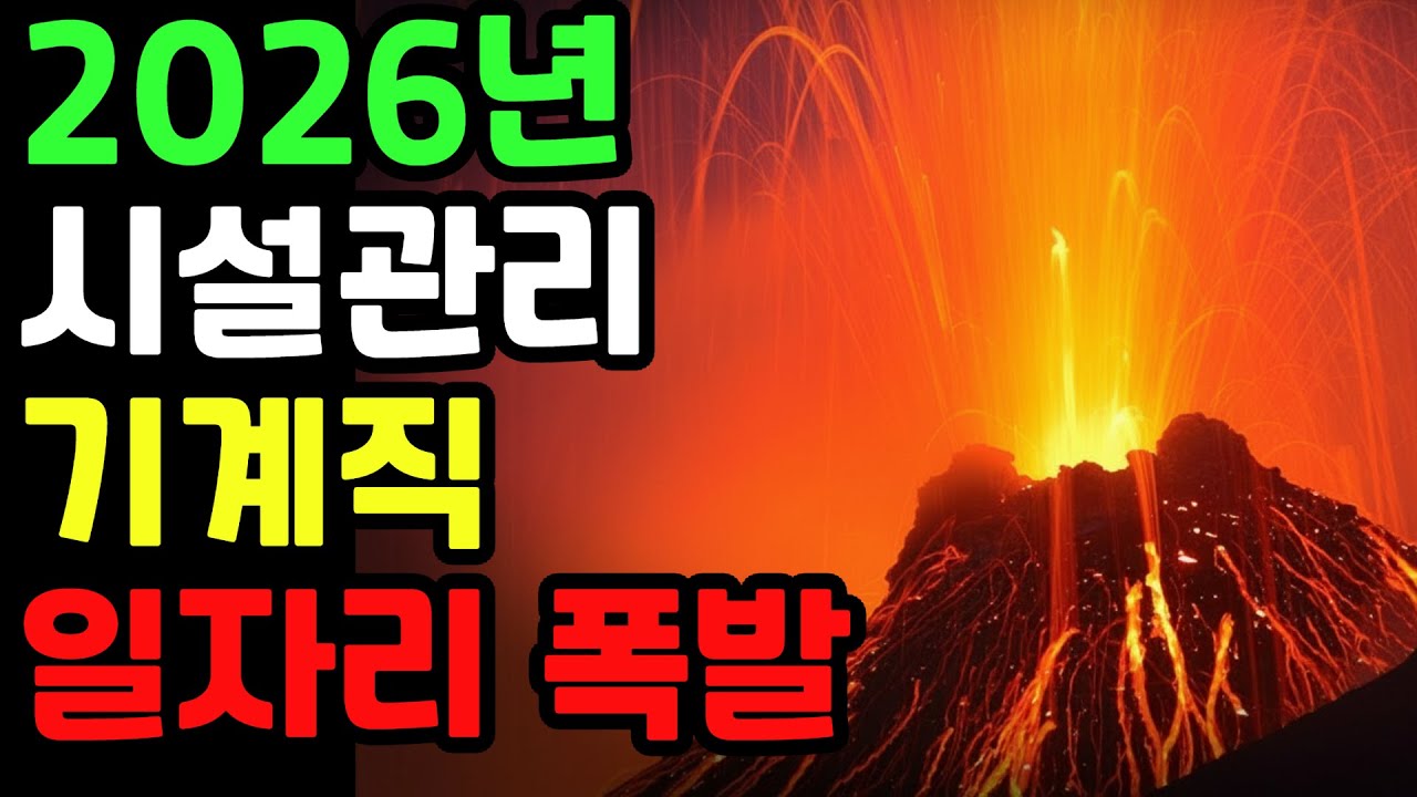 전기는 끝났습니다. 2026년 이후 기계직이 뜨는 이유 총정리.