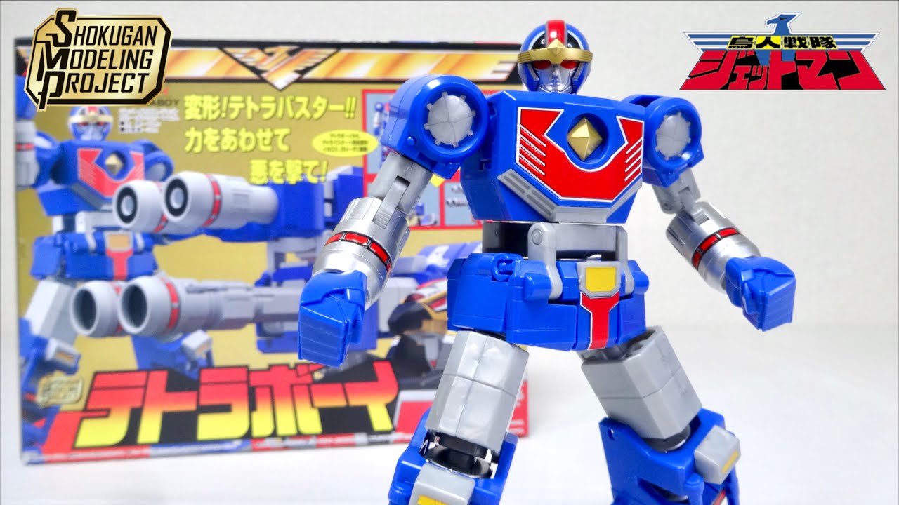 変形！テトラバスター！【鳥人戦隊ジェットマン SMPテトラボーイ】ヲタファのミニプラレビュー /  SMP Jetman TETRA BOY
