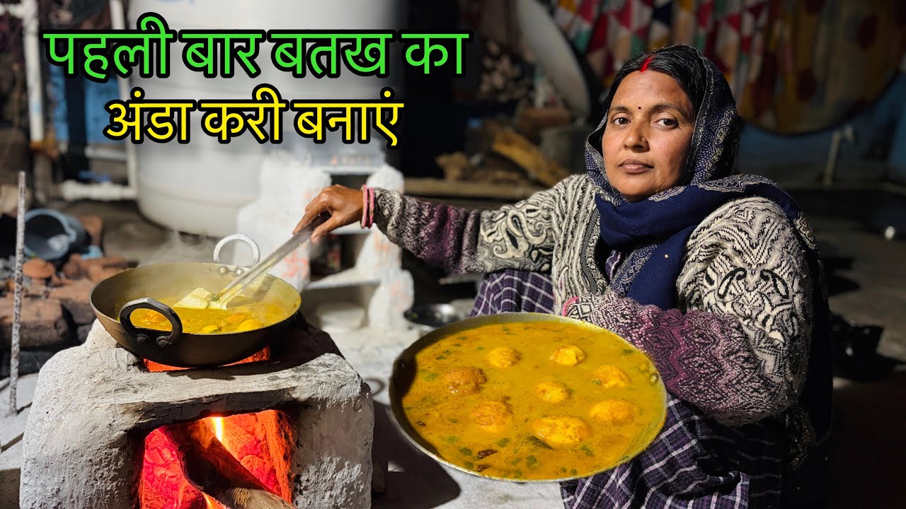 Patak Ka Egg Curry 🦆😍 Khanne Mein Lajawab Aur Swadisht #vlog #daliyvlog #lifestyle #AMANSRajVlogs