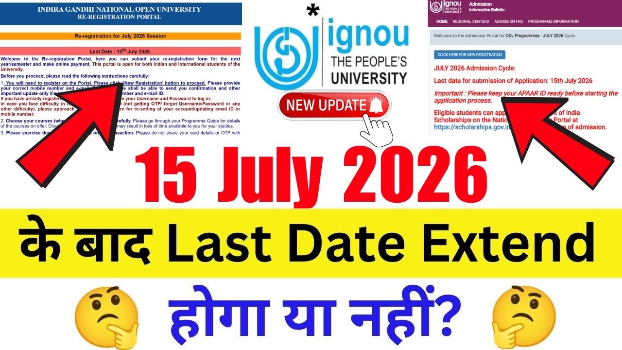 IGNOU July Admission 2026 Last Date Extended Or Not? | IGNOU Re Registration Last Date 2026 Extended