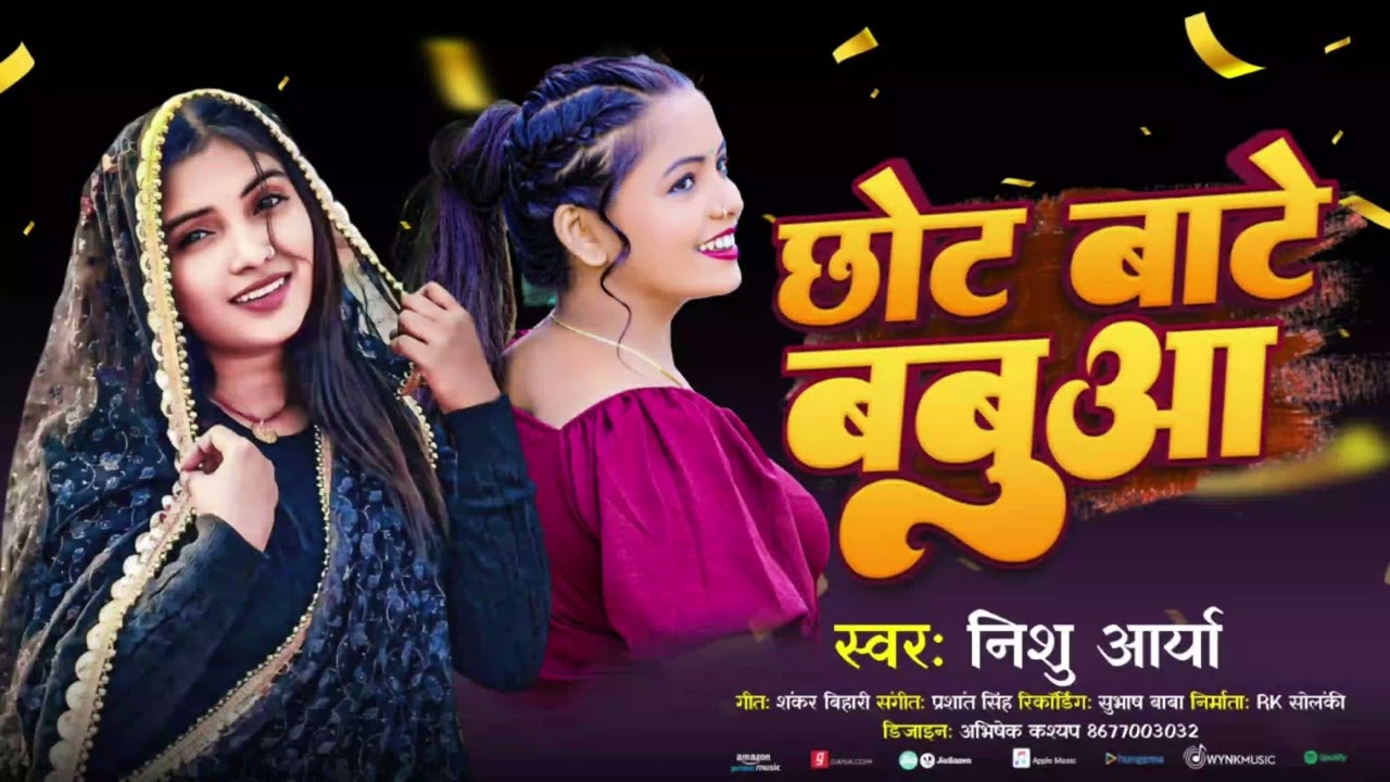 छोट बाटे बबुआ# Bhojpuri सांग# DJ Bhojpuri song 2025 hit song 
