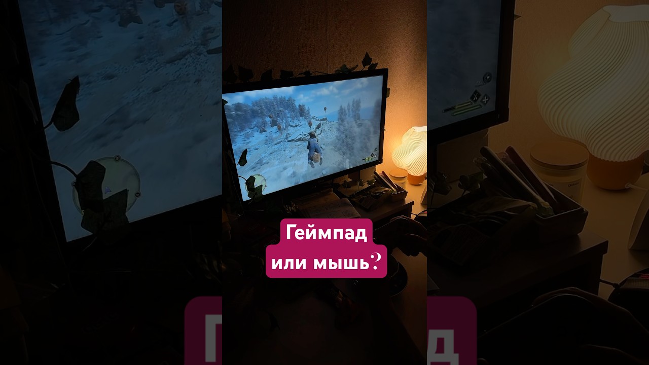 ЧТО ВЫБРАТЬ? ГЕЙМПАД ИЛИ МЫШЬ? 🐁 