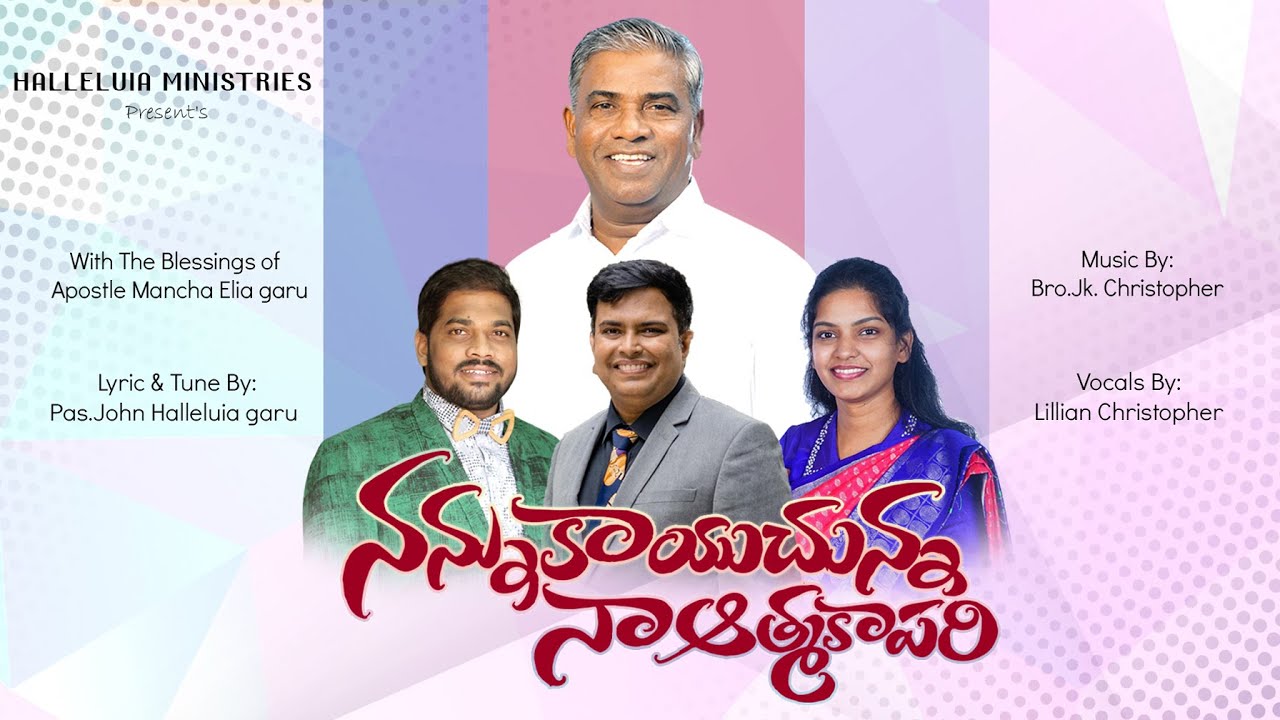 Nanu Kayuchunna |Lillian Christopher|JK Christopher|Halleluia Ministries|Telugu Christian Song 2024