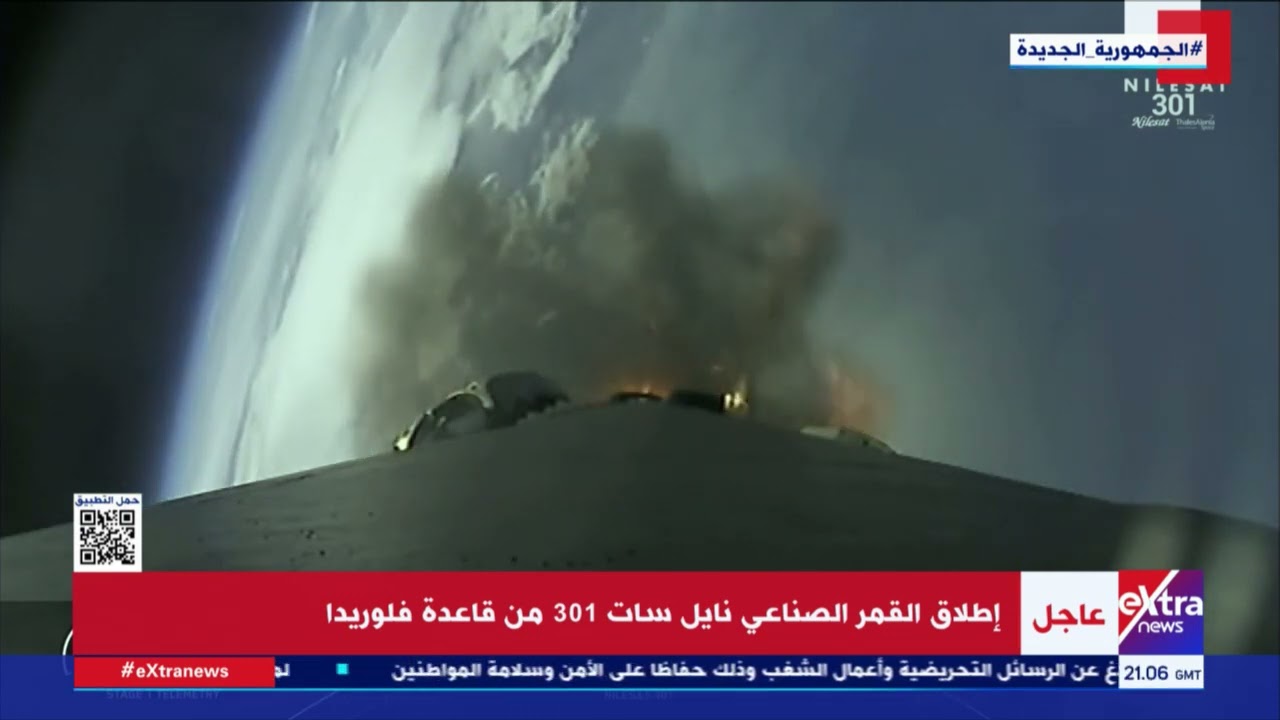 شاهد لحظة إطلاق القمر الصناعي المصري نايل سات301