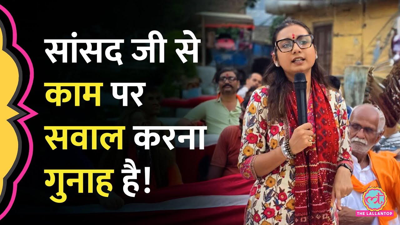 Shambhavi Choudhary से  MPLADS पर क्या पूछा गया, नाराज हो गईं, Sansad Vikas Nidhi क्या होती है?