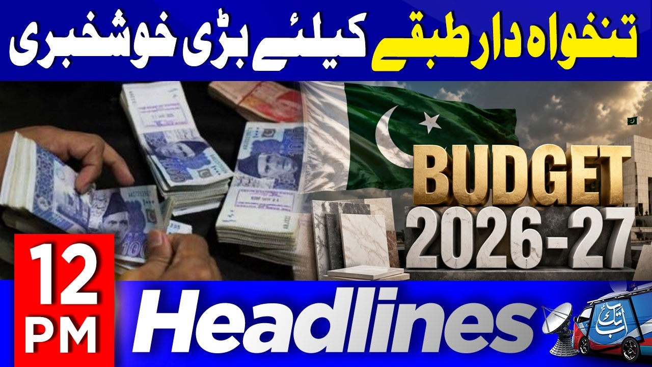 Salaried Employees Receive Major Good News | 12 PM Headlines | 10 June 2026 | Abbtakk News