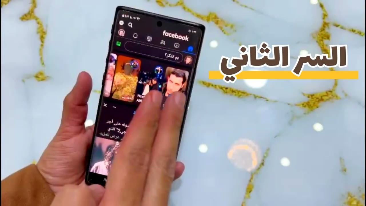 4 اسرار في فيس بوك اتحداك لو كنت بتعرفها 😉
