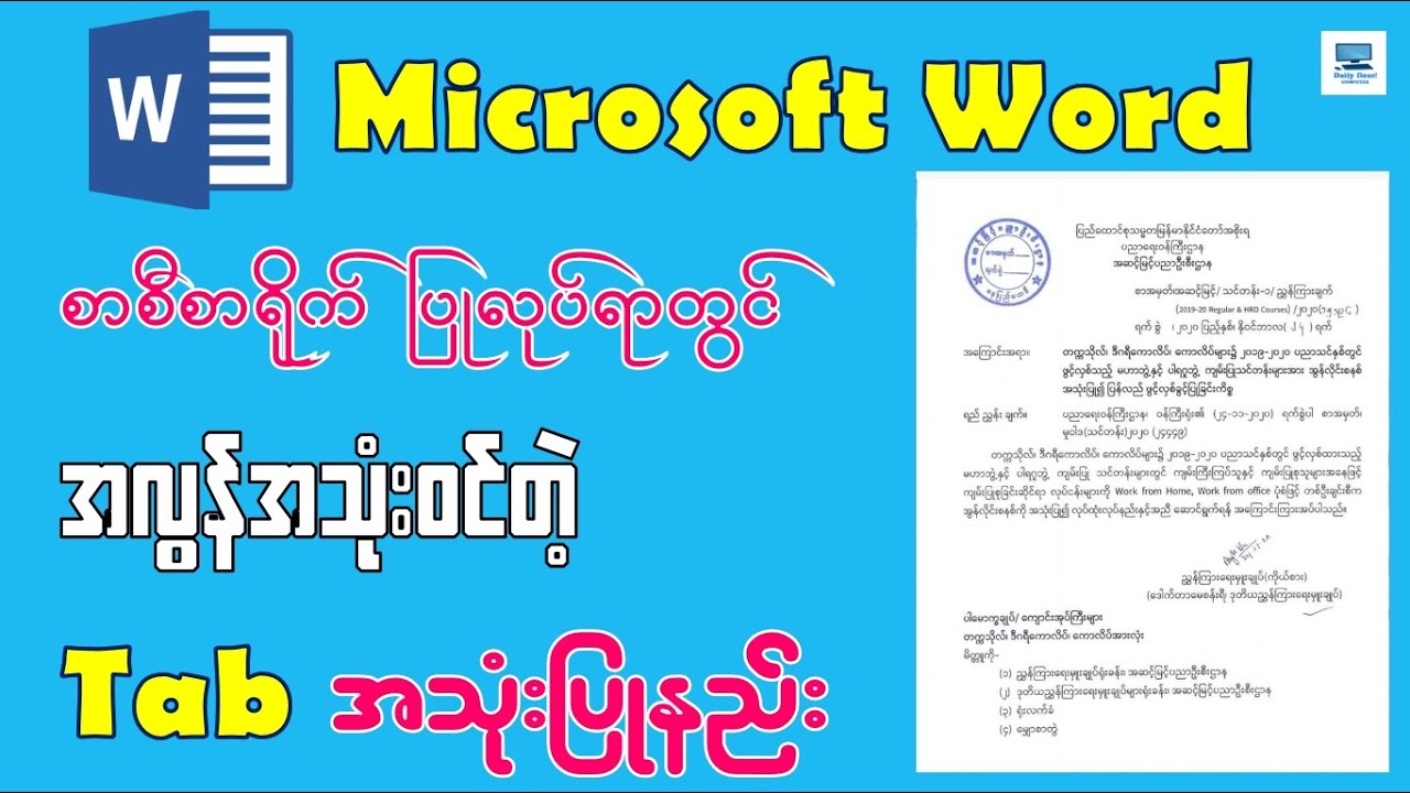 Microsoft Word မှာ စာစီစာရိုက်ပြုလုပ်ရာတွင် အလွန်အသုံးဝင်တဲ့ Tab အသုံးပြုနည်း | How to Set Tab Stops