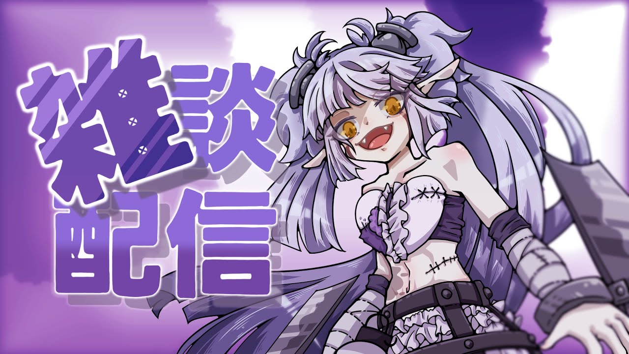 【雑談】広告ゲーにハマるな【弟切ギリコ】