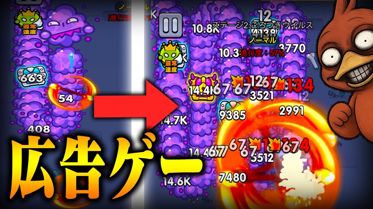 ウイルスの進行を阻止する広告ゲーがおもろいｗｗ【セルサバイバー】