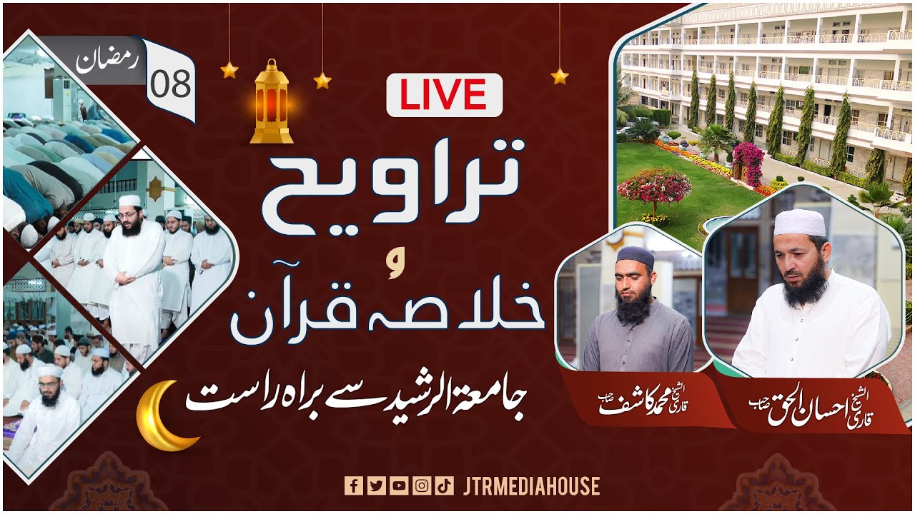 🔴Live Taraweeh Prayers – Streaming  From JamiaTurRasheed | Day 08