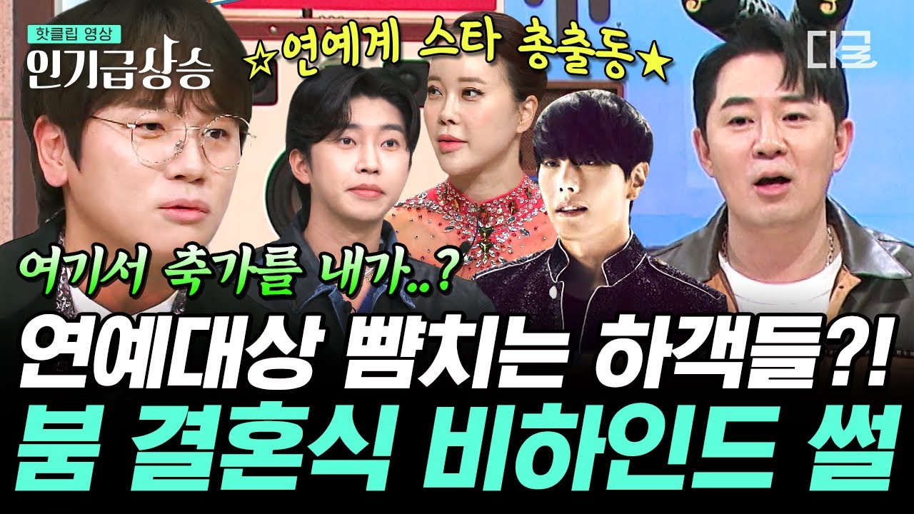 [#놀라운토요일] 축가 섭외 1순위 케이윌도 처음 경험해 본 결혼식?!🤣 이경규 주례, 케이윌 축가🎊 연예계 톱스타 총출동한 붐 결혼식 썰ㅋㅋㅋ