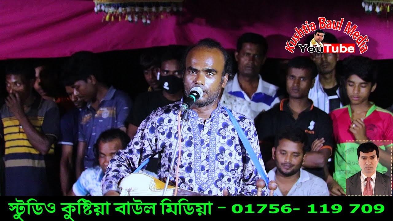 বাউল তৌফিক এলাহী - দেখলে ছবি পাগল হবি ঘরে থাকতে পারবিনা  - সালাম ফকিরের আস্তানায়