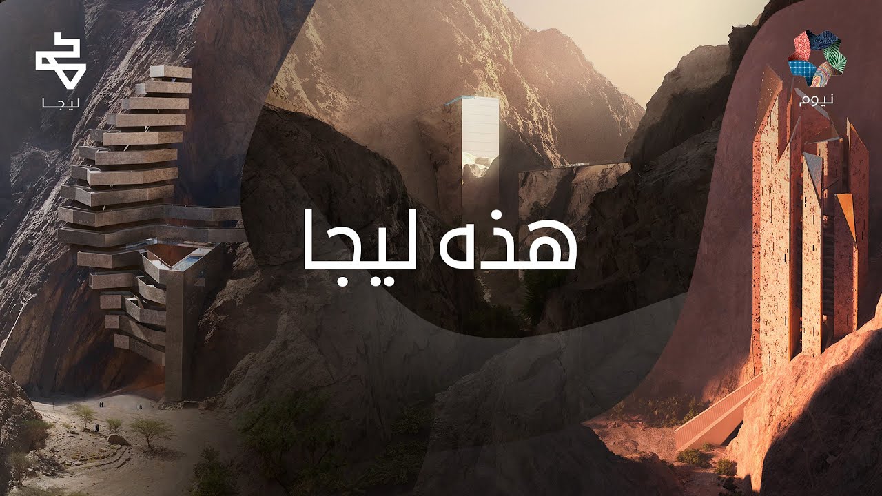 ما هي ليجا؟